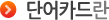 ܾī